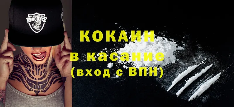 Cocaine Боливия  Аткарск 