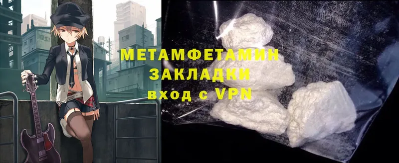 наркота  Аткарск  Первитин Methamphetamine 