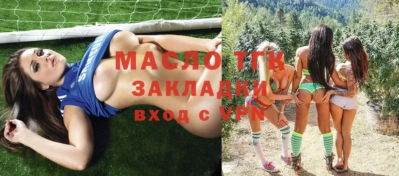 ТГК вейп  Аткарск 